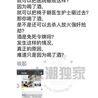 ���ӣ�һ���Ӿ����Һ�����ҽ�����ң�����ع⣡ҽ����ŭ����..