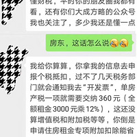 ����Ҫ�걨 �Ҿ�����𣡡�����ɵֿ۸�˰ ��ͺͷ�������ì��