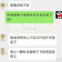 �������һ��ƿ�������۳�ײ��ɢ�� ��ײ��������·һ��������