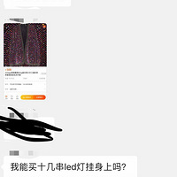 ͬ��˵Ҫ��10��led������ȥ�μ����