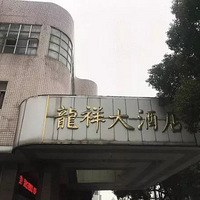 �㽭�׸��̵����ڷ�����¯����20�����Ϊ���۵�7.5%��