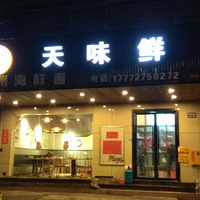 �����ǳԻ�����ζ�ʺ������