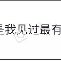 ˢ������Ȧ ����˼�Ϻ������׷׵��ޣ�ɶ�����棿