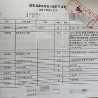 ����ĳ֪��װ�޹�˾�����˱�ץ�ˣ�75����Ԫ�߿���ܺ��ˡ�