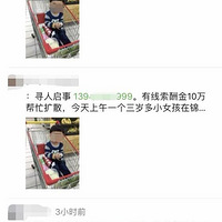 ����������Ȧ�贫������10��Ѱ��3�걻��Ů�� �������!