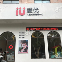 ������������IU��ͯ�ɳ�ָ�����Ĵ�����ʼ������