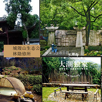 ����������һ�¾����������ɣ�������ˮ����԰����̬��԰����