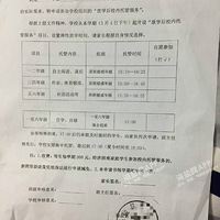 ����ĳЩѧУǿ��ѧ���μ�У���йܣ����3����Ҳ�òμӣ�