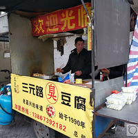 ��Ԫ·�ĳ�����߹