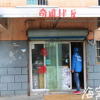 ����2��������ʳ�걻�飡1�ҹ�ͣ����˵�����˶��Թ�����