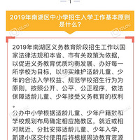 2019���Ϻ�����Сѧ������ѧ���߽��