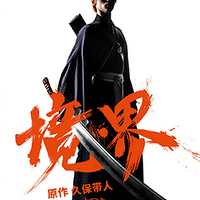 ��Ӱ����ѿ��������硷һ����Ʊ ��Ѫ����ȼ�����