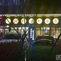 �ֹܳ�����С����#�Գ�#