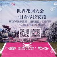 �ƶ�5Gֱ�����绨԰��� ʵʱ����Ӱ�����������侳��������