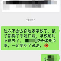 ���ߣ������ڼ���ĳ�׶�԰���˲� ��԰�����۾�Ȼ���߳���Ⱥ��