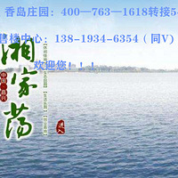 �����Ϻ��㵺ׯ԰������ô����!��˭���?˵˵������ô����