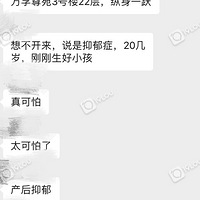 ͻ����ƽ��ĳС��һŮ�Ӵ�23¥׹�䣡