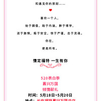 �����������520���ۡ����㣡