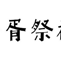  ˮӭ  ͸ô(ں)