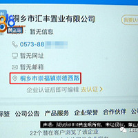 ����ͩ�硰��˳ǡ��ķ��ӣ�����֤��������ˣ�ҵ��ȴ�ܾ��շ���