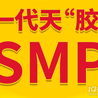 ���Ϲ������߽���Ʒ��SMP��