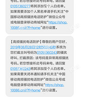 ����14��ɧ�ŵ绰�����أ�����ʲô��