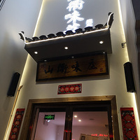 �������ֲ��Ƽ���ɽ��ζׯ��������˺�ȥ��