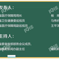 Ȩ������� �㽭ҽ��֧����ʽ�ĸ��ô�ģ�����Щ���ã�