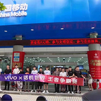 vivo&��������������ҫ������ͩ��վ