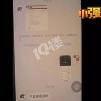 Ů�ӽӵ绰���Է�һ���ھ͵�Ǹ��������36��Ԫ��û�ˣ�ʲô������