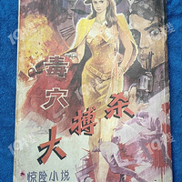 ��Ѩ��ɱ��һ��