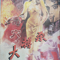 ��Ѩ��ɱ������