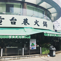 ������ʳ1.0��������֮�����һ����̨����