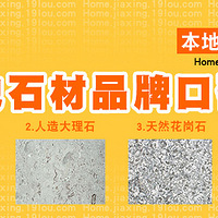 ���Ҿӿڱ����а񡿱���ʯ��ʲô���ӱȽϺã�