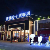 ���ݱ̹�԰ʮ�ﴺ��������˶�˵��!�������ô����?