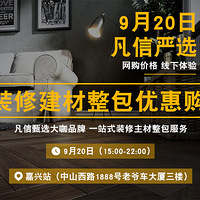 ��С�����л�˵��9��20�ţ�װ�޽��������Żݹ����Ķ��𣿣�