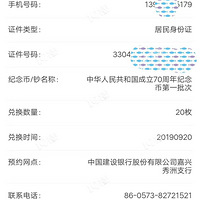 զ�죿�����ʱ�ɹ�ԤԼ����70����������������ȥ�һ��ˣ�