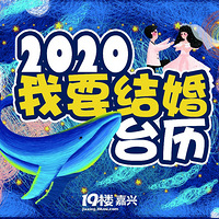 ע 2020̨Ϯ Ȿ̨ ԭؽ飡