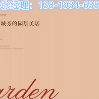 ����÷��ﻨ԰������ô����?����ԭ����������...