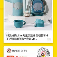 89Ԫ����diller������ֵ��ͯ���±����ͱ��ף�