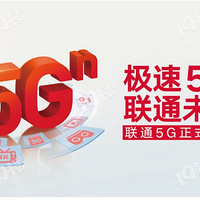 ����5G ��ͨδ�� ������ͨ5G��ʽ����