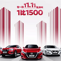 NISSAN 11.11 ۻϮغ ϲʱ