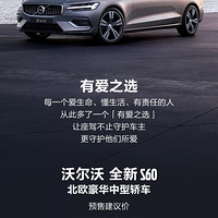 ȫ��S60Ԥ����ʽ����