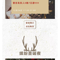 CHRISTMAS | �貶��գ������ͷ�ʥ����