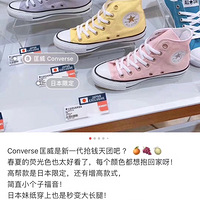 ��ϵconverse�����������ձ�