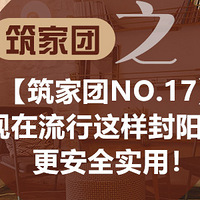 ��������NO.17������������������̨������ȫʵ�ã�����ĩ����