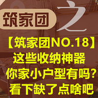 ��������NO.18����Щ�����������С�������𣿿���ȱ�˵�ɶ��