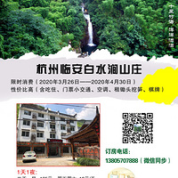 ��ˮ������һ��ȫ��  ���԰�ס���ΰ���