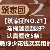 ��������NO.21����ͰԽ��Խ�ã����濴��5���������ٻ�Ǯ��ʵ�õ�