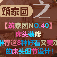 ��������NO.40����ͷװ�� �Ƽ���8�ֺÿ������۵Ĵ�ͷϸ����ƣ�